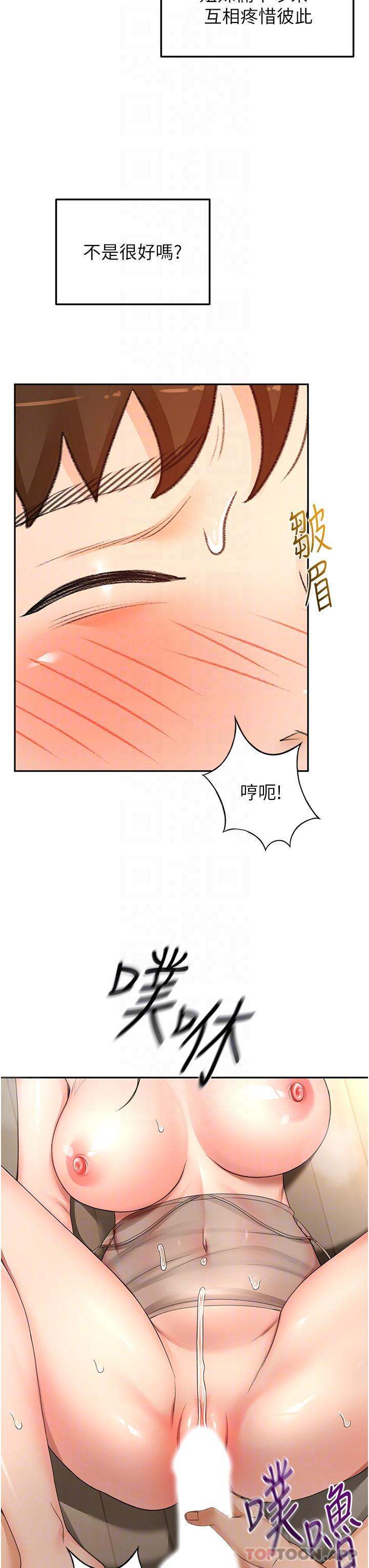 [韩国漫画] 剑道学姐 剧情,巨乳大奶#[33P]-18