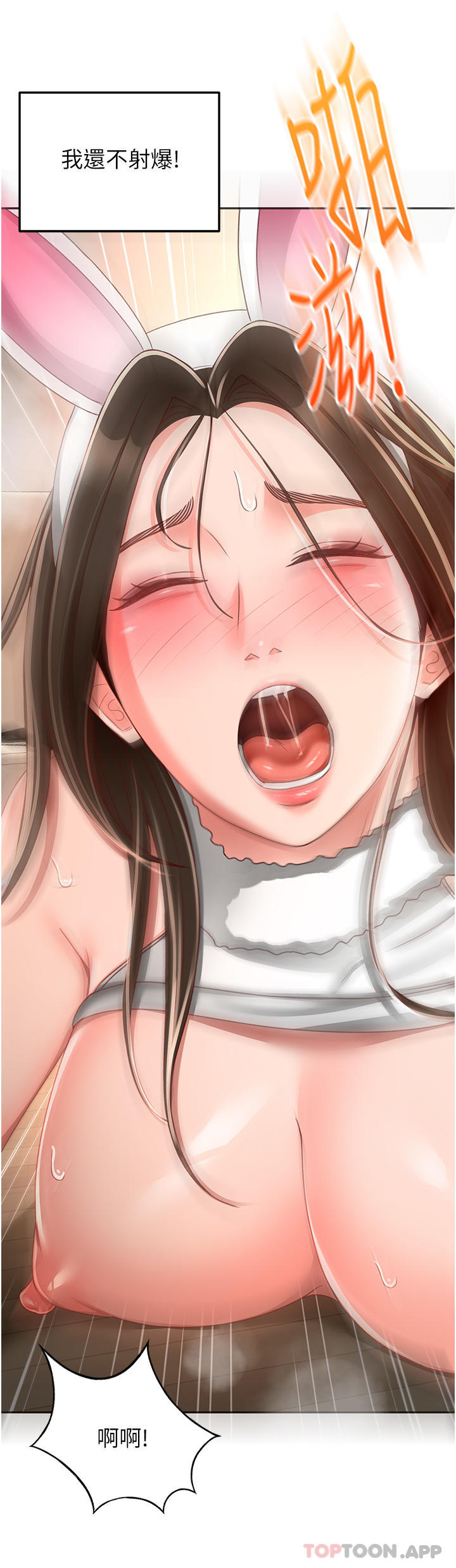 [韩国漫画] 剑道学姐 剧情,巨乳大奶#[33P]-2