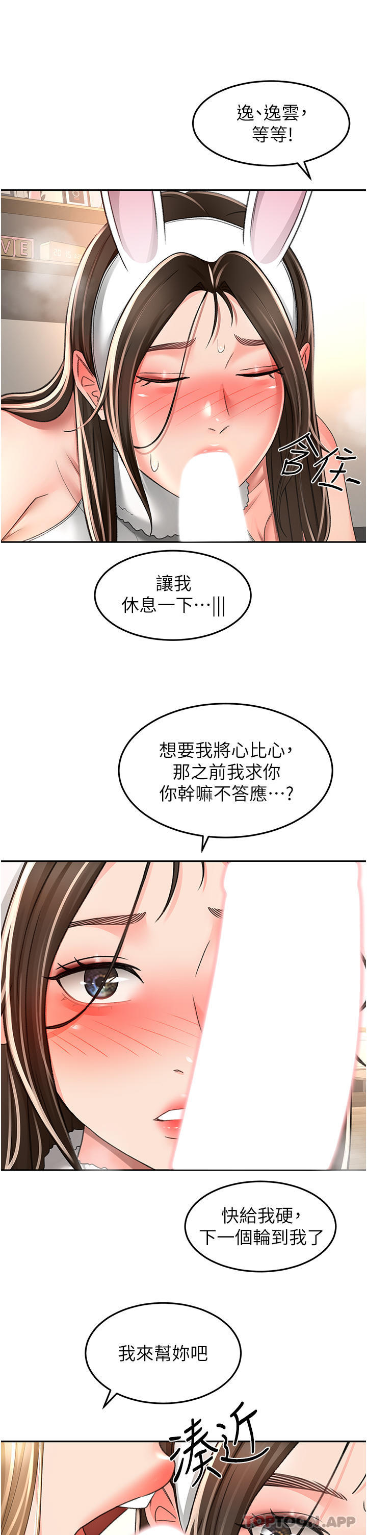 [韩国漫画] 剑道学姐 剧情,巨乳大奶#[33P]-20