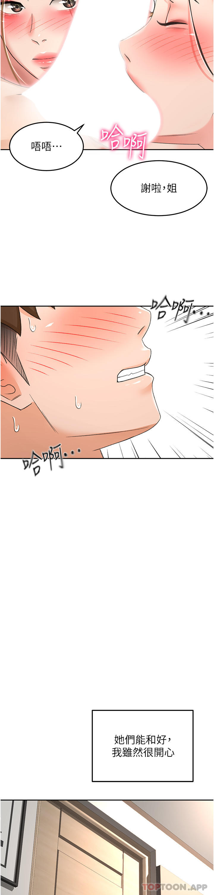 [韩国漫画] 剑道学姐 剧情,巨乳大奶#[33P]-23
