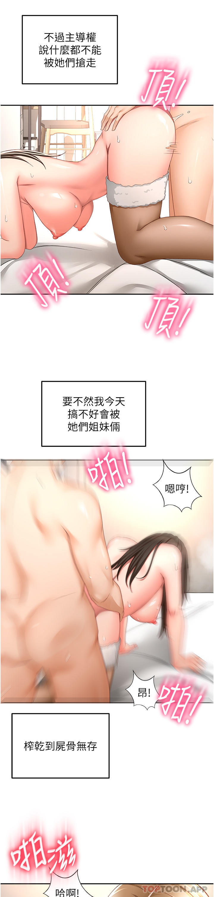 [韩国漫画] 剑道学姐 剧情,巨乳大奶#[33P]-25