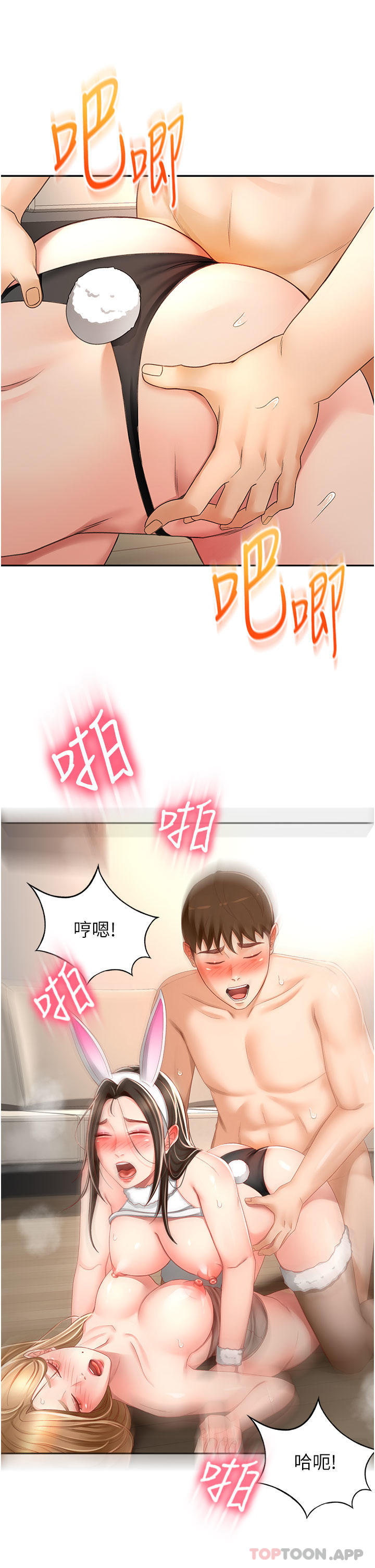 [韩国漫画] 剑道学姐 剧情,巨乳大奶#[33P]-3