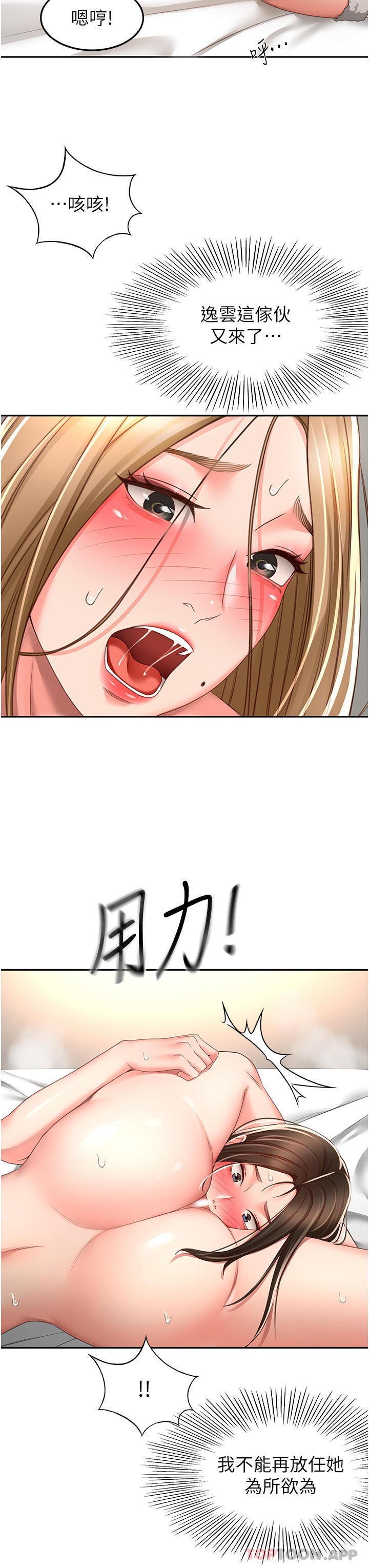 [韩国漫画] 剑道学姐 剧情,巨乳大奶#[33P]-31