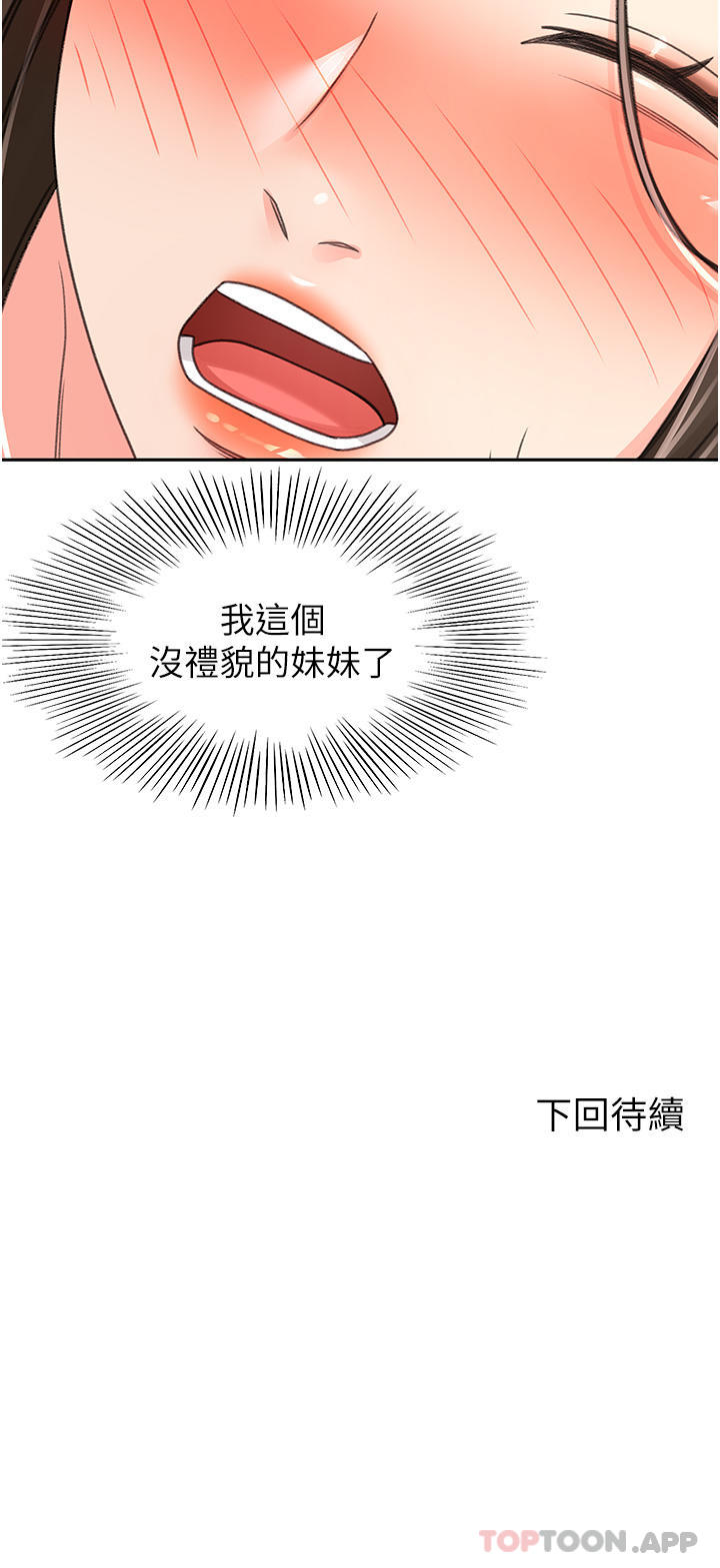 [韩国漫画] 剑道学姐 剧情,巨乳大奶#[33P]-33
