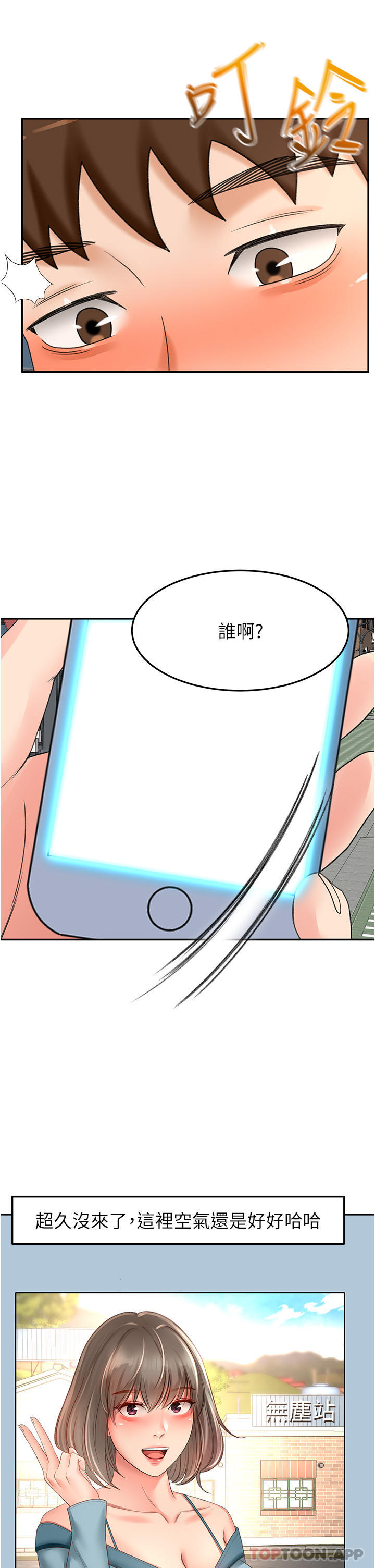 [韩国漫画] 剑道学姐 剧情,巨乳大奶#[33P]-32