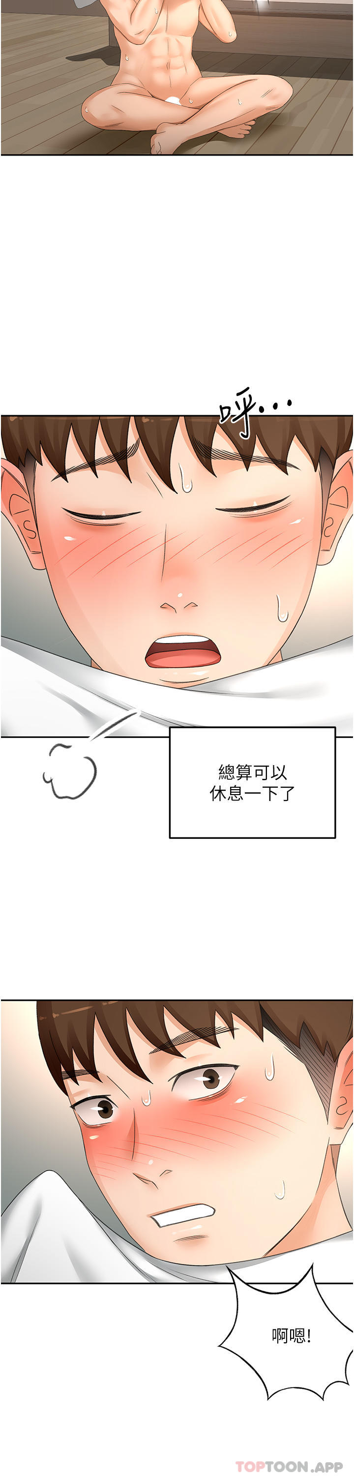 [韩国漫画] 剑道学姐 剧情,巨乳大奶#[33P]-4