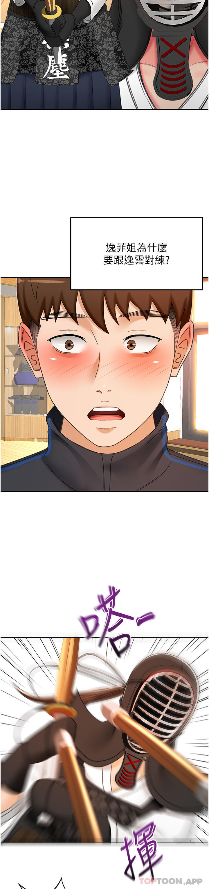 [韩国漫画] 剑道学姐 剧情,巨乳大奶#[33P]-13