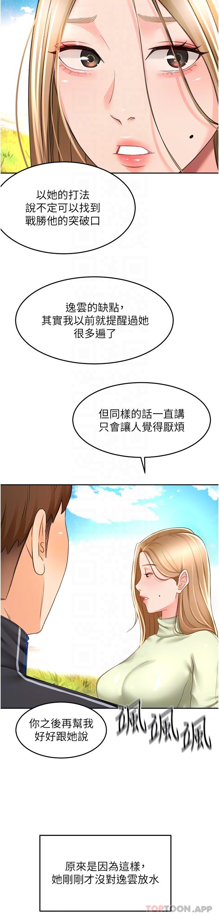 [韩国漫画] 剑道学姐 剧情,巨乳大奶#[33P]-31