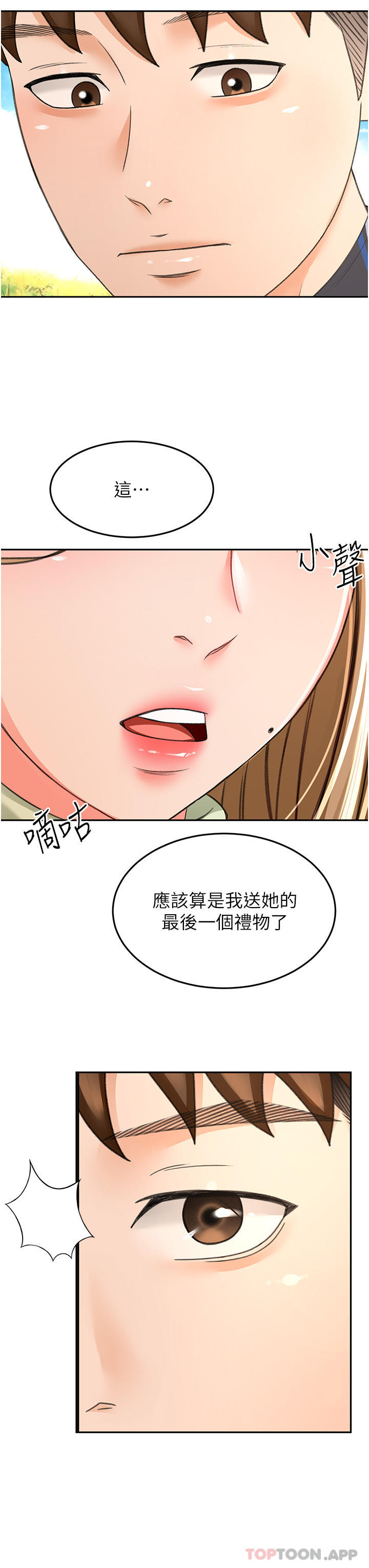 [韩国漫画] 剑道学姐 剧情,巨乳大奶#[33P]-32