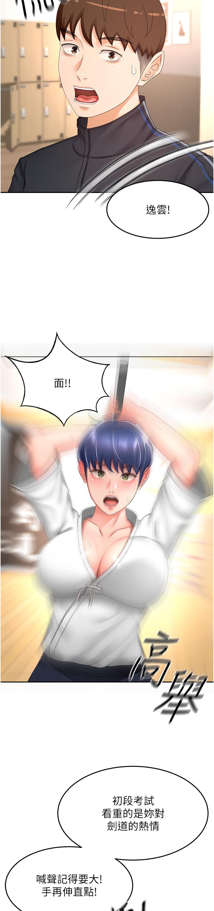 [韩国漫画] 剑道学姐 剧情,巨乳大奶#[32P]-20