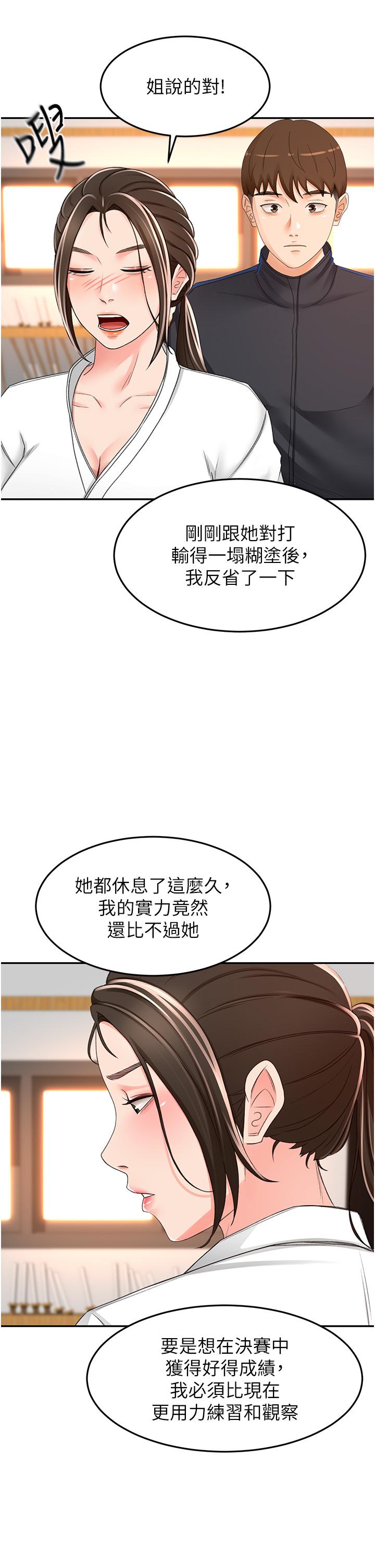 [韩国漫画] 剑道学姐 剧情,巨乳大奶#[32P]-24
