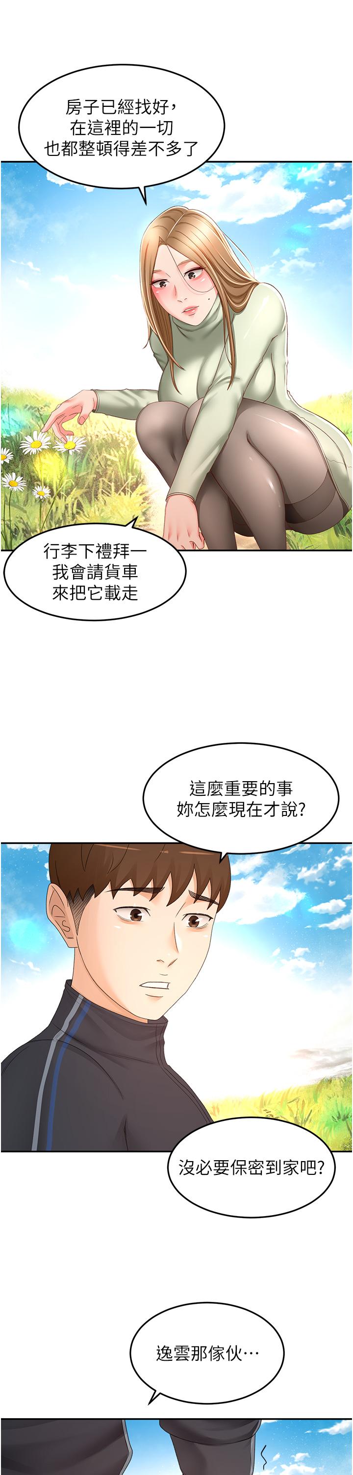[韩国漫画] 剑道学姐 剧情,巨乳大奶#[32P]-5