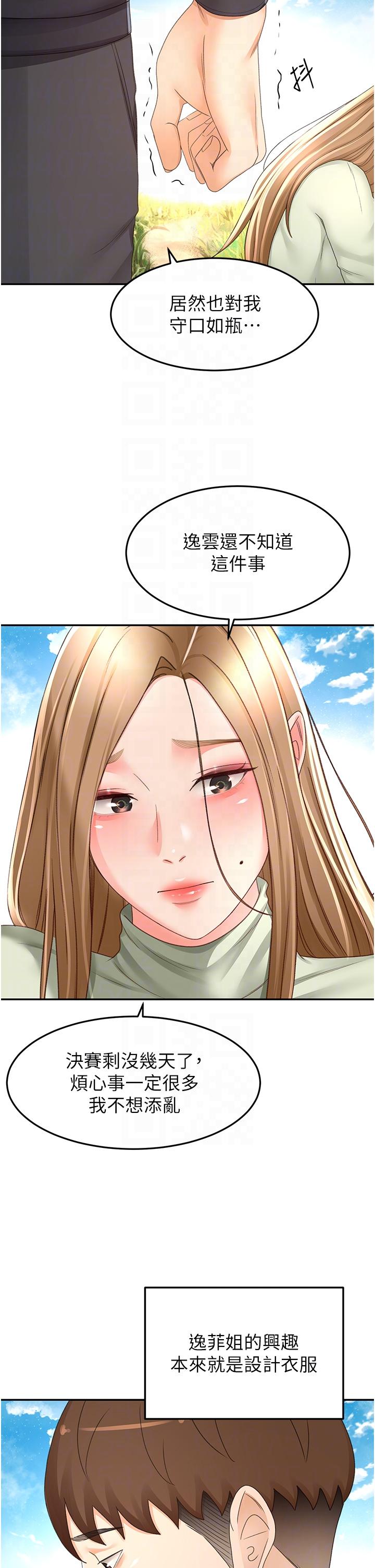 [韩国漫画] 剑道学姐 剧情,巨乳大奶#[32P]-6
