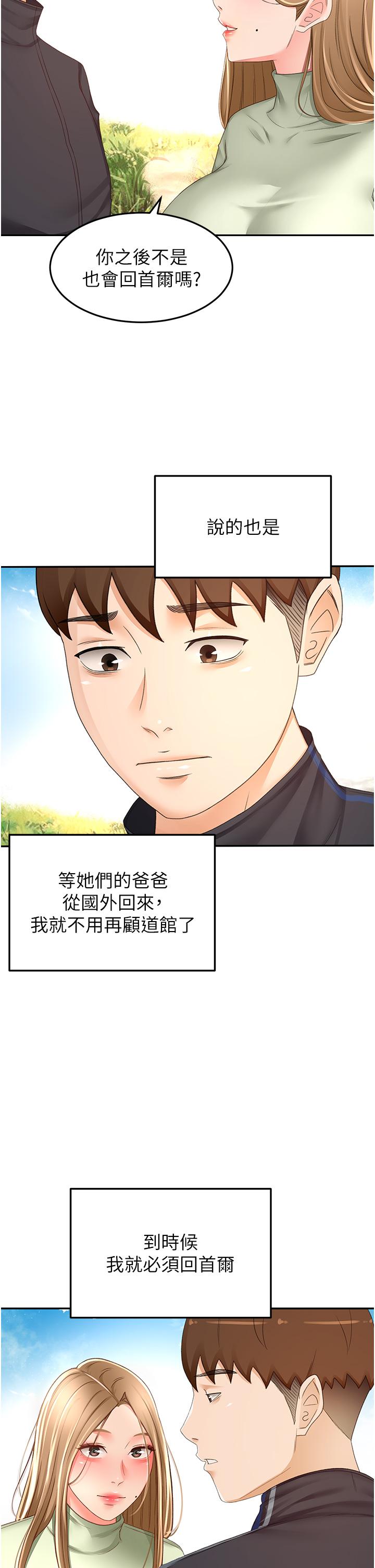 [韩国漫画] 剑道学姐 剧情,巨乳大奶#[32P]-8