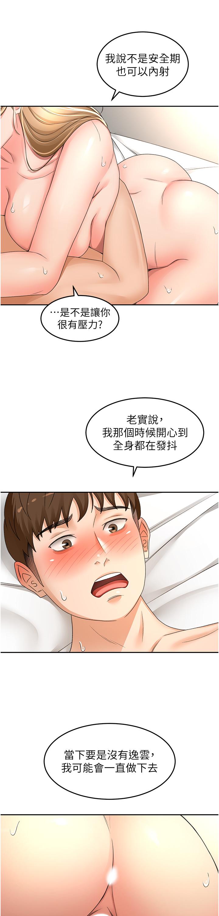 [韩国漫画] 剑道学姐 剧情,巨乳大奶#[34P]-16