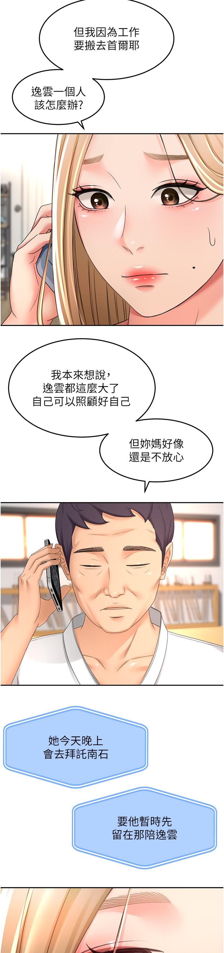 [韩国漫画] 剑道学姐 剧情,巨乳大奶#[34P]-12