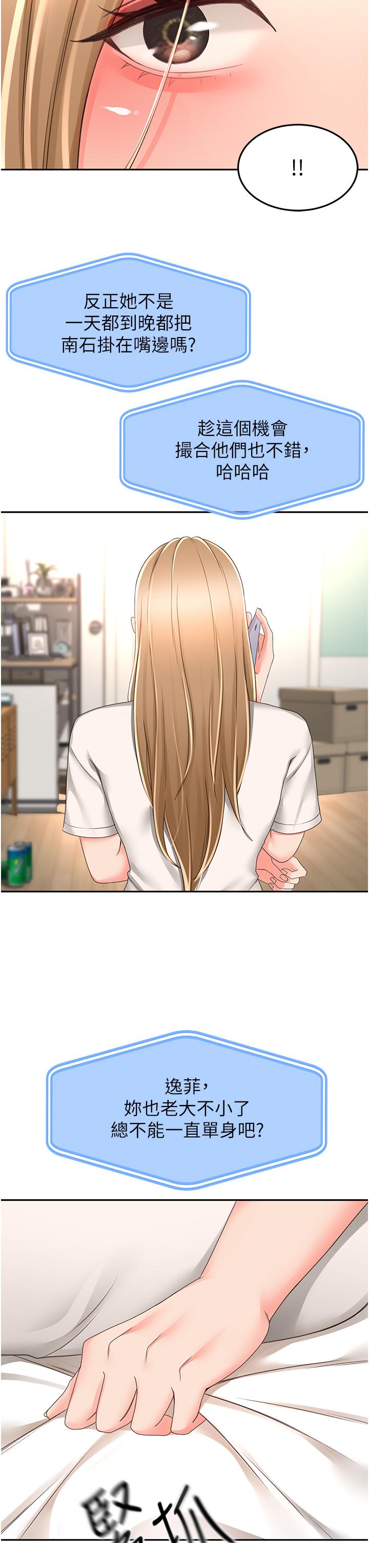 [韩国漫画] 剑道学姐 剧情,巨乳大奶#[34P]-13