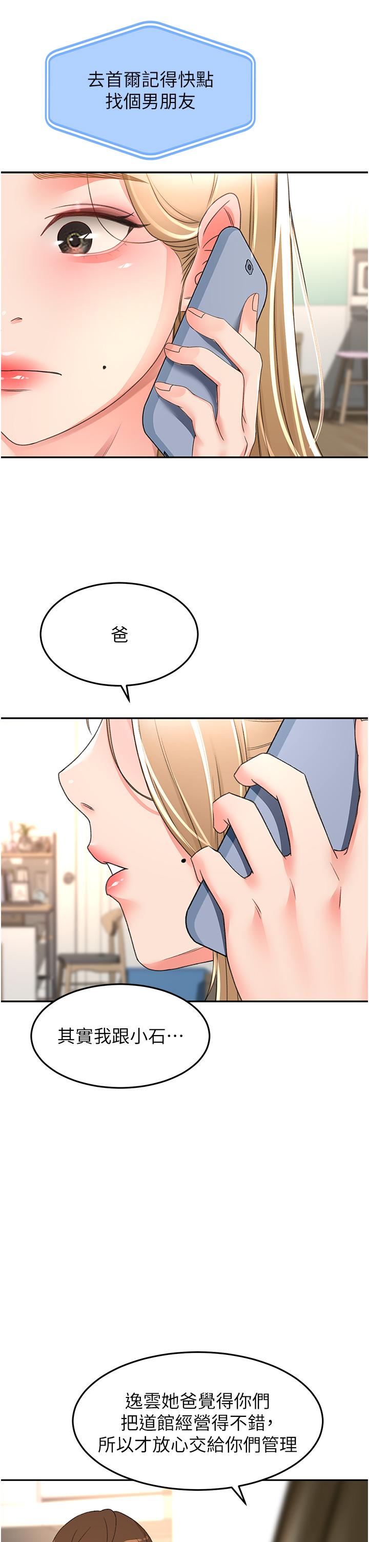 [韩国漫画] 剑道学姐 剧情,巨乳大奶#[34P]-15