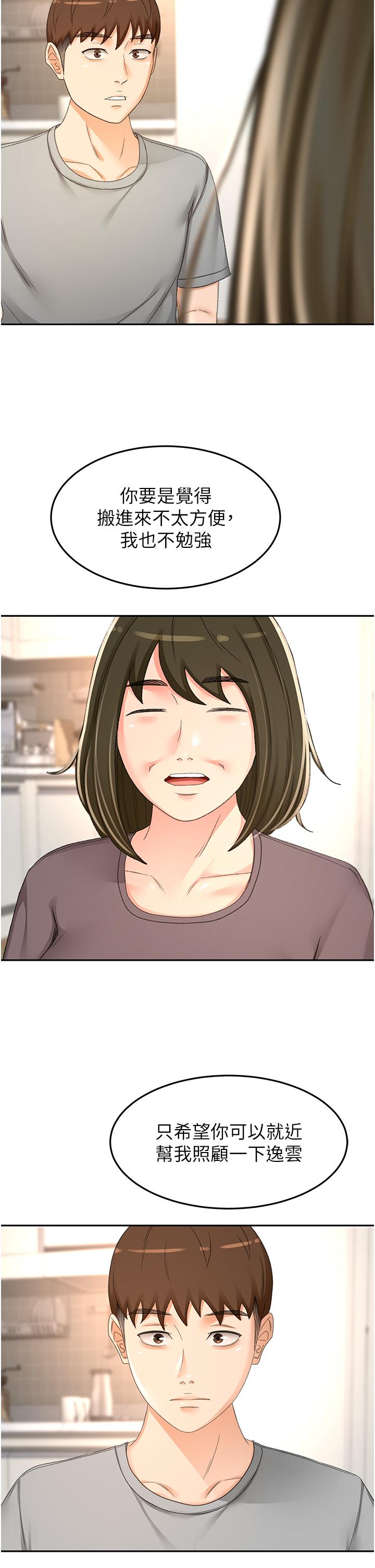 [韩国漫画] 剑道学姐 剧情,巨乳大奶#[34P]-16