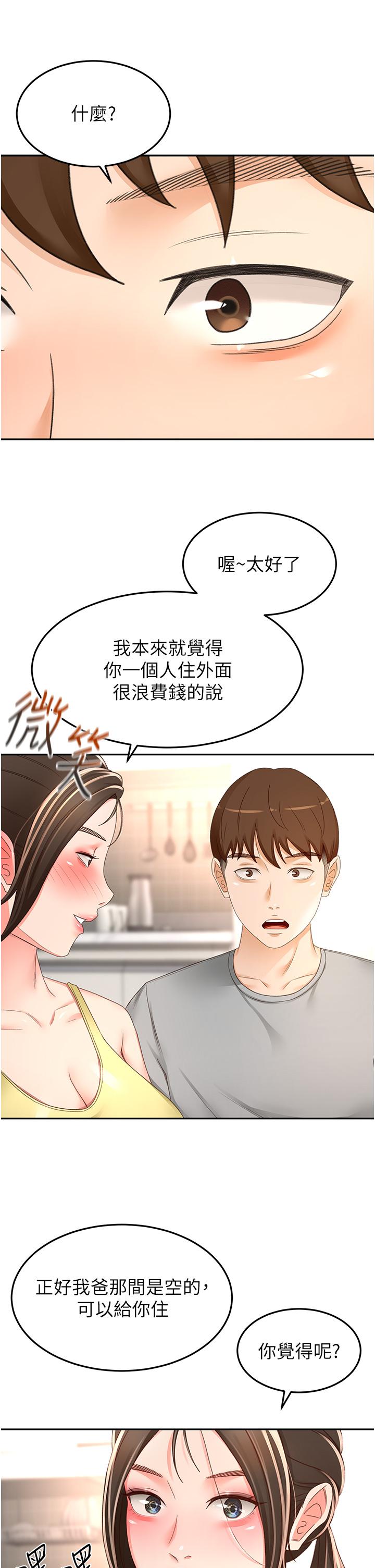 [韩国漫画] 剑道学姐 剧情,巨乳大奶#[34P]-2