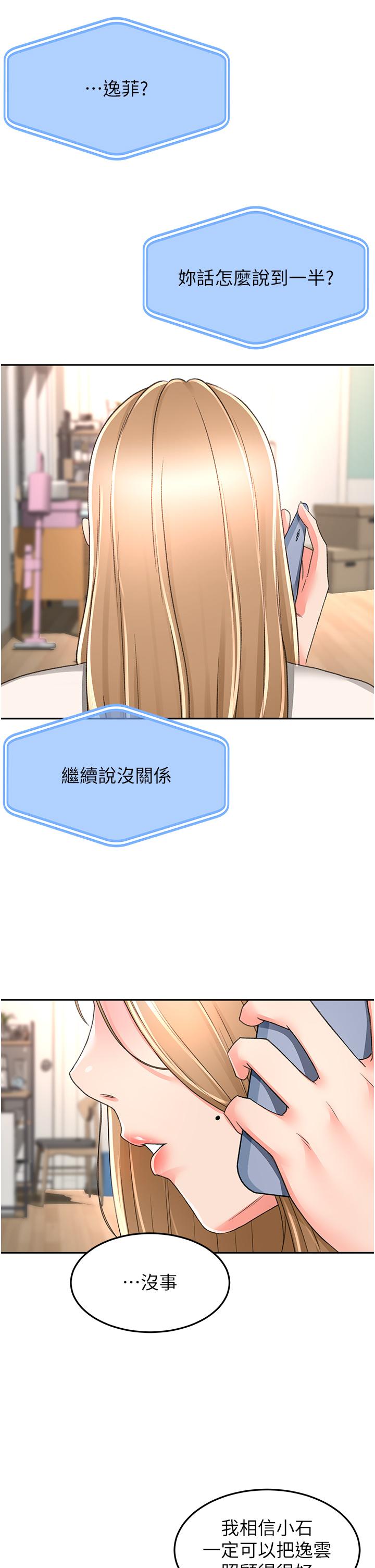 [韩国漫画] 剑道学姐 剧情,巨乳大奶#[34P]-20