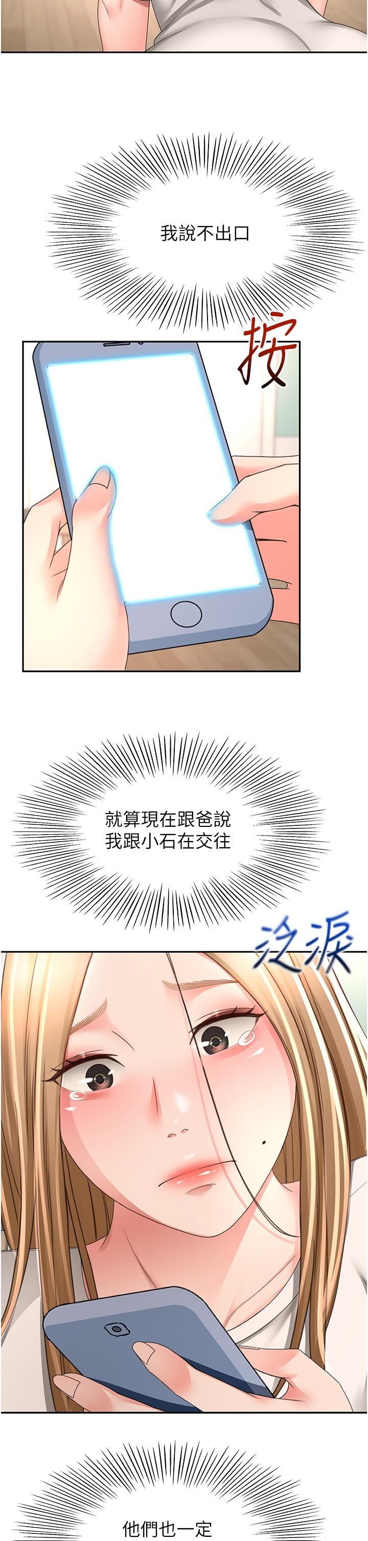 [韩国漫画] 剑道学姐 剧情,巨乳大奶#[34P]-23