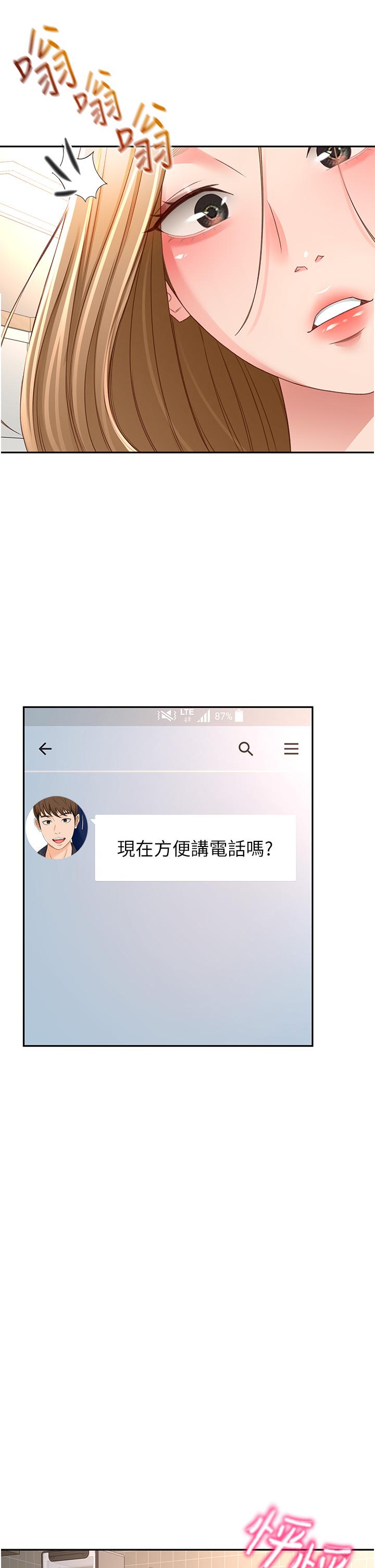 [韩国漫画] 剑道学姐 剧情,巨乳大奶#[34P]-25