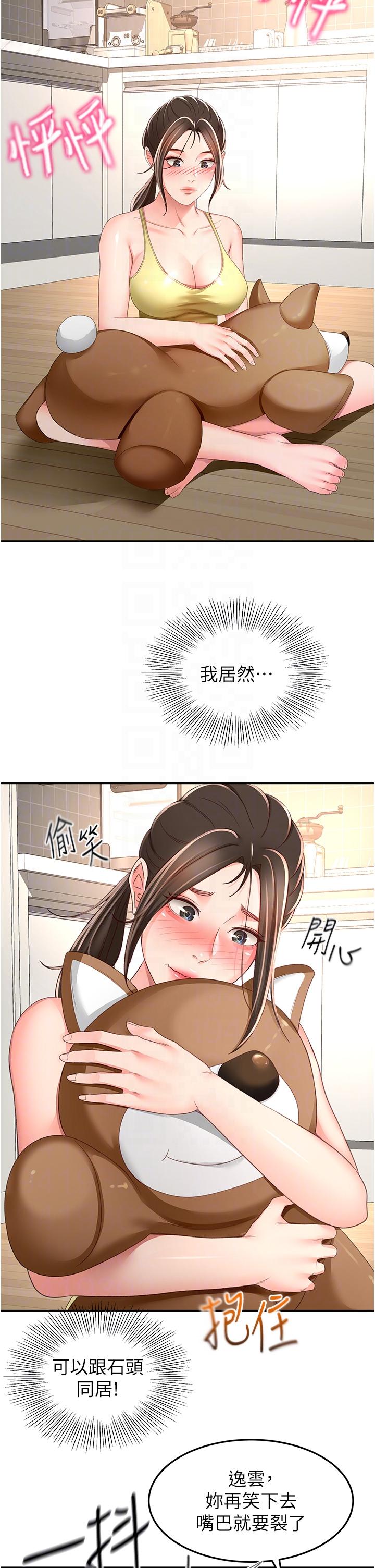 [韩国漫画] 剑道学姐 剧情,巨乳大奶#[34P]-26