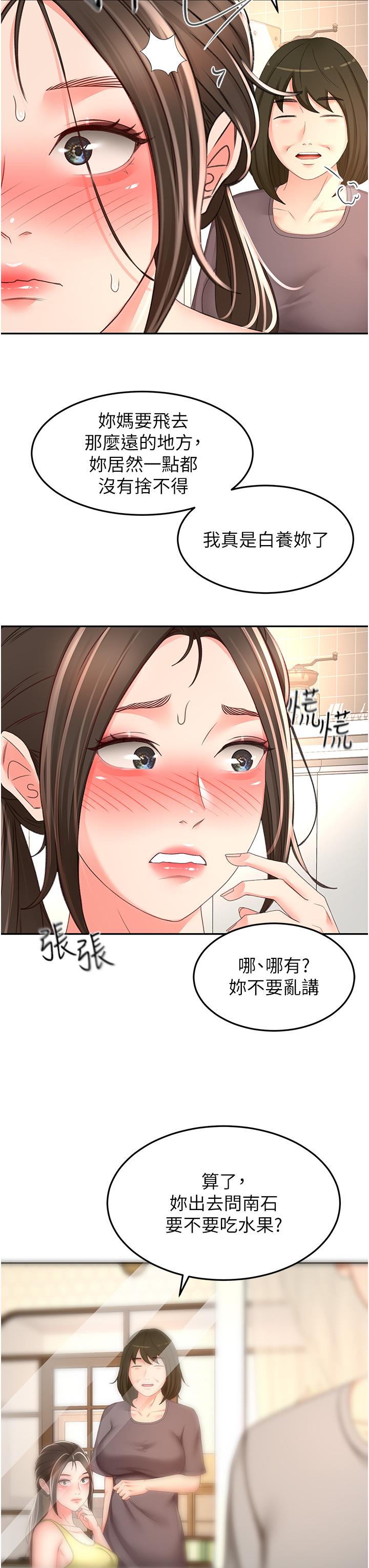 [韩国漫画] 剑道学姐 剧情,巨乳大奶#[34P]-27