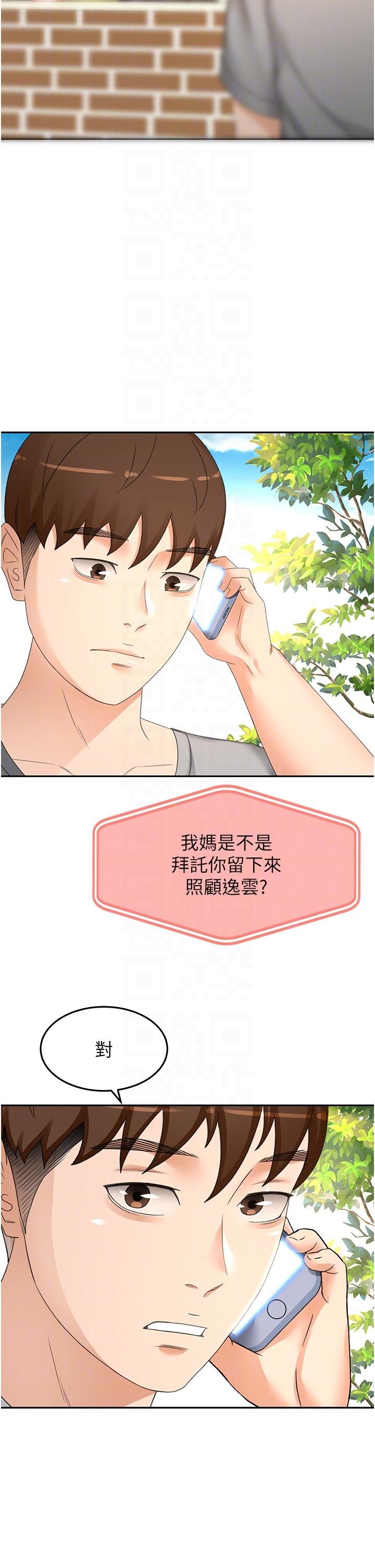 [韩国漫画] 剑道学姐 剧情,巨乳大奶#[34P]-28