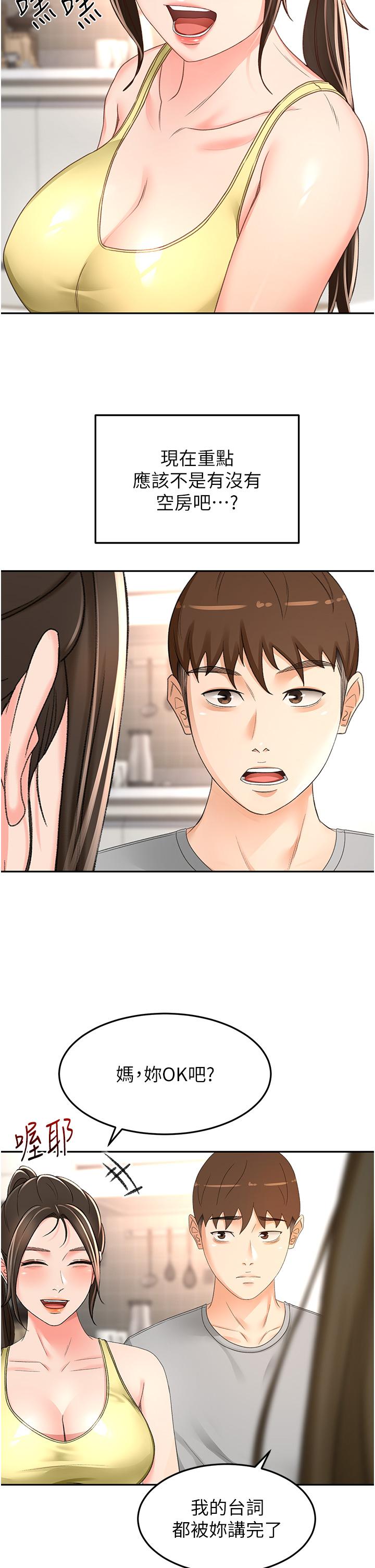 [韩国漫画] 剑道学姐 剧情,巨乳大奶#[34P]-3