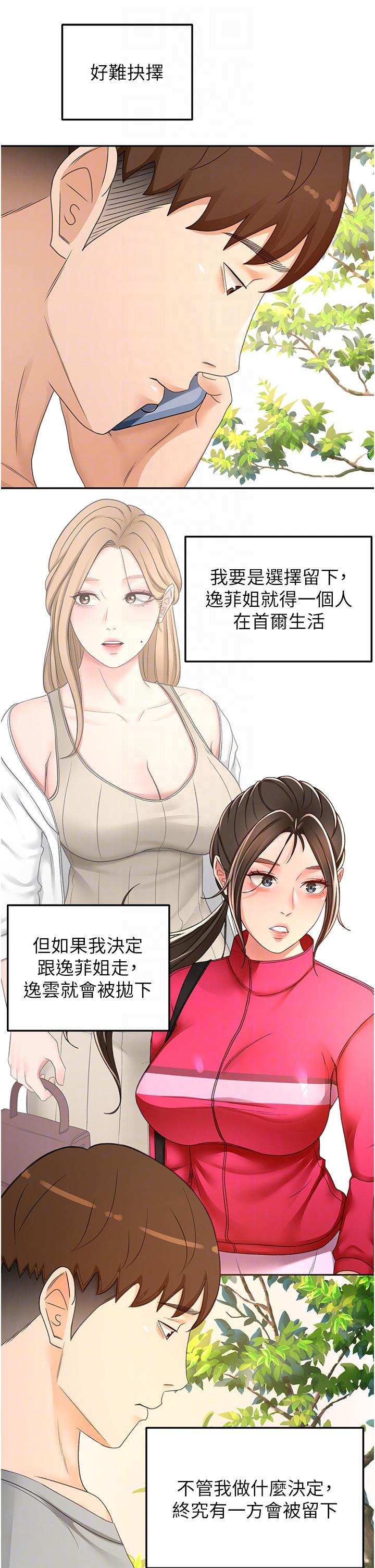 [韩国漫画] 剑道学姐 剧情,巨乳大奶#[34P]-30