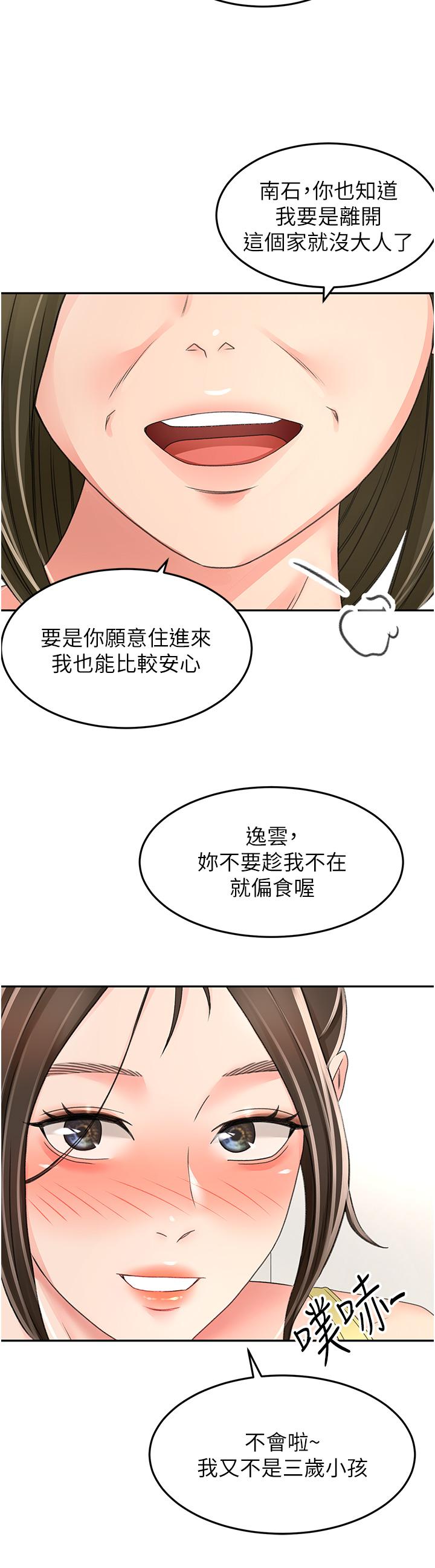 [韩国漫画] 剑道学姐 剧情,巨乳大奶#[34P]-4