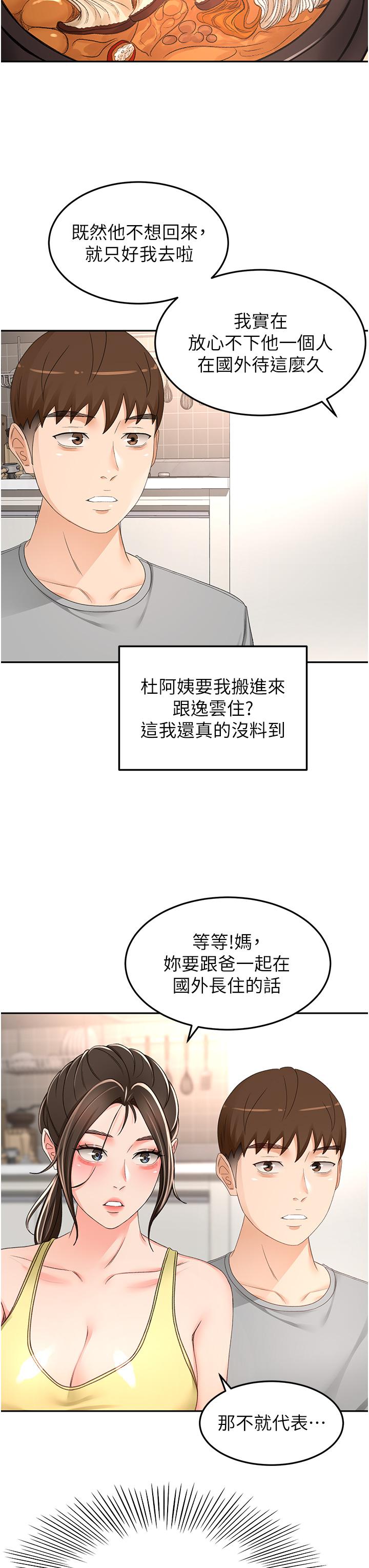 [韩国漫画] 剑道学姐 剧情,巨乳大奶#[34P]-7
