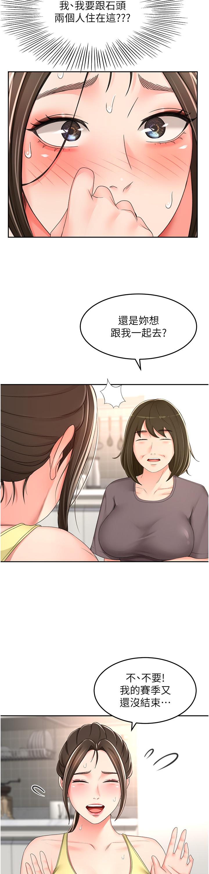 [韩国漫画] 剑道学姐 剧情,巨乳大奶#[34P]-8