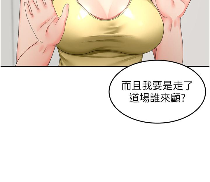 [韩国漫画] 剑道学姐 剧情,巨乳大奶#[34P]-9