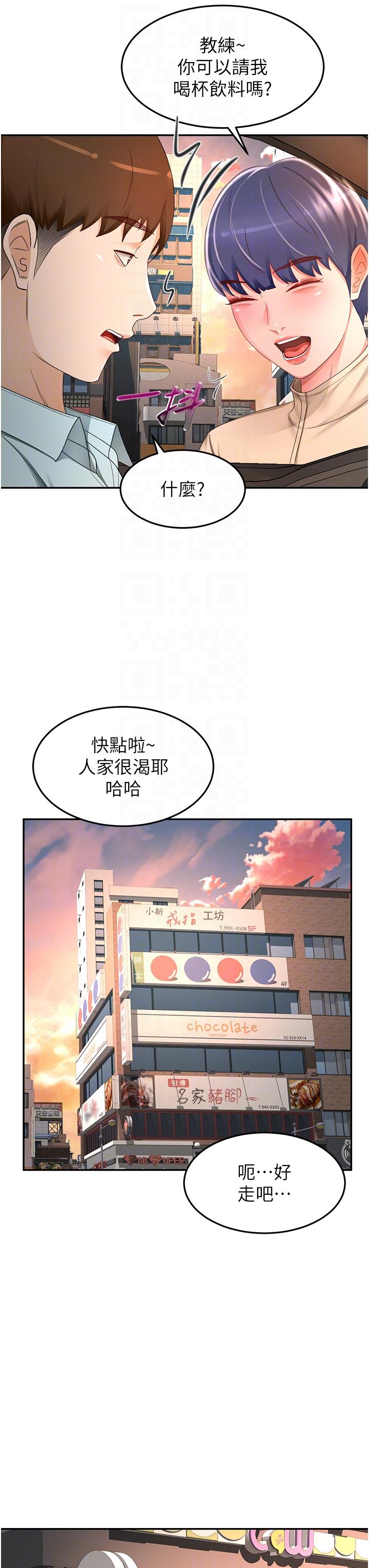 [韩国漫画] 剑道学姐 剧情,巨乳大奶#[31P]-18