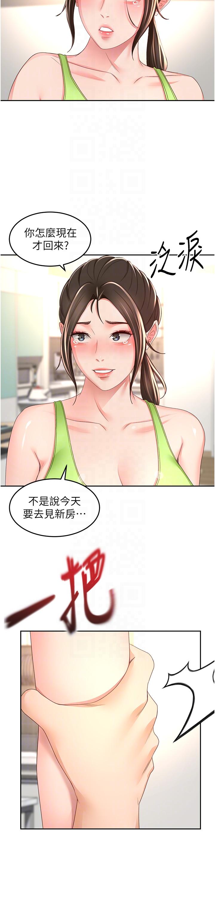 [韩国漫画] 剑道学姐 剧情,巨乳大奶#[31P]-30