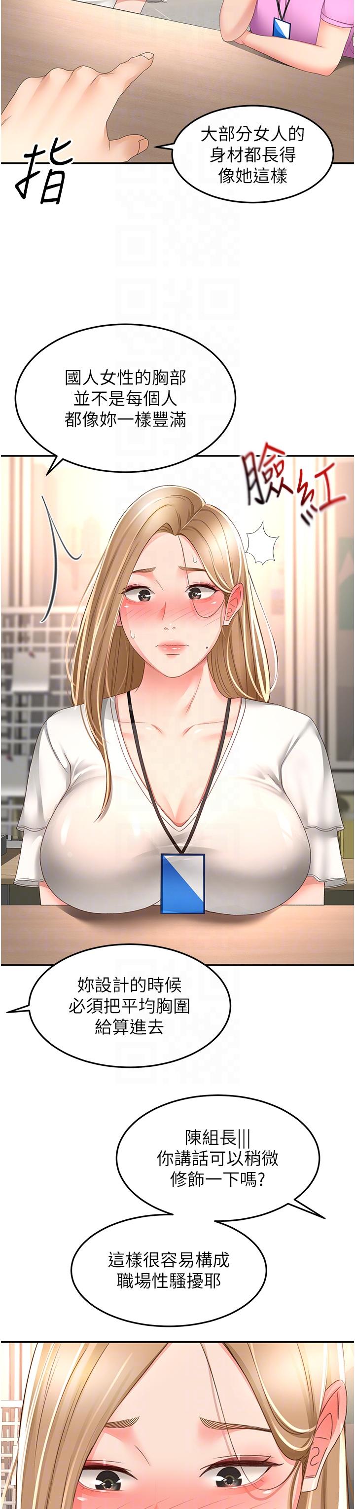 [韩国漫画] 剑道学姐 剧情,巨乳大奶#[33P]-18