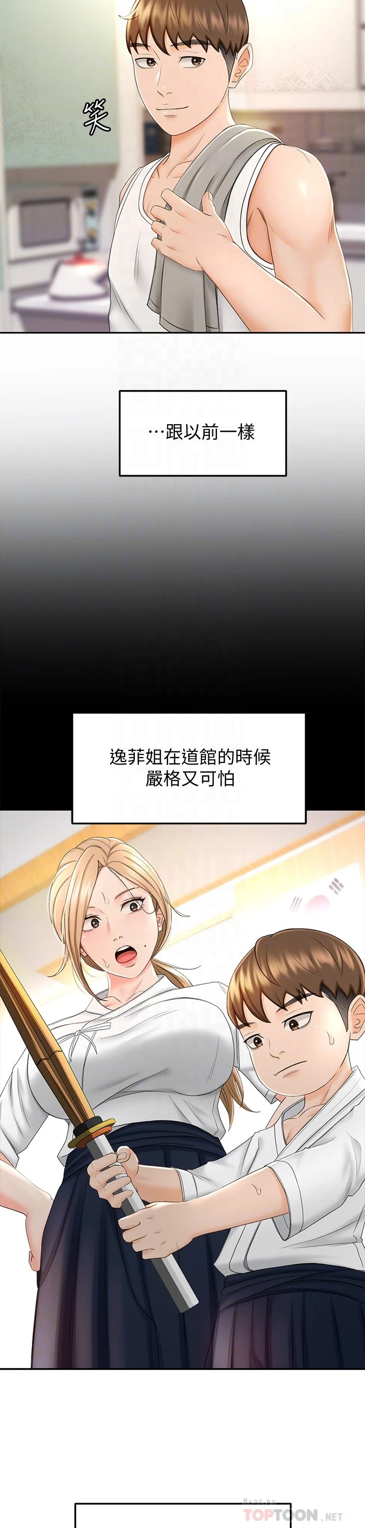[韩国漫画] 剑道学姐 剧情,巨乳大奶#[42P]-18