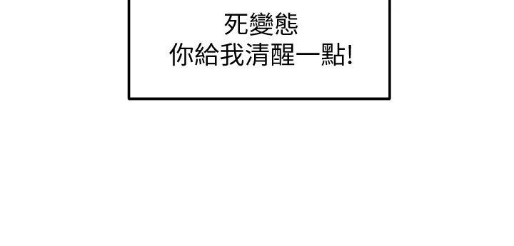 [韩国漫画] 剑道学姐 剧情,巨乳大奶#[42P]-36