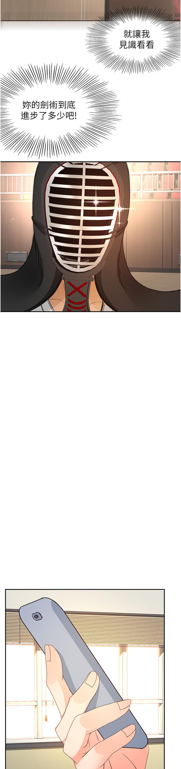 [韩国漫画] 剑道学姐 剧情,巨乳大奶#[33P]-13