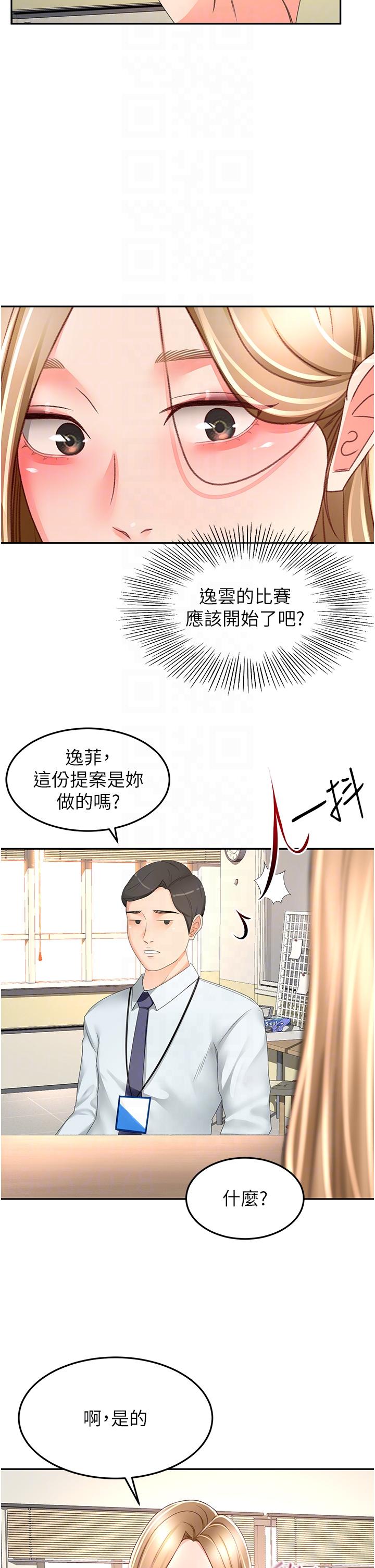 [韩国漫画] 剑道学姐 剧情,巨乳大奶#[33P]-14