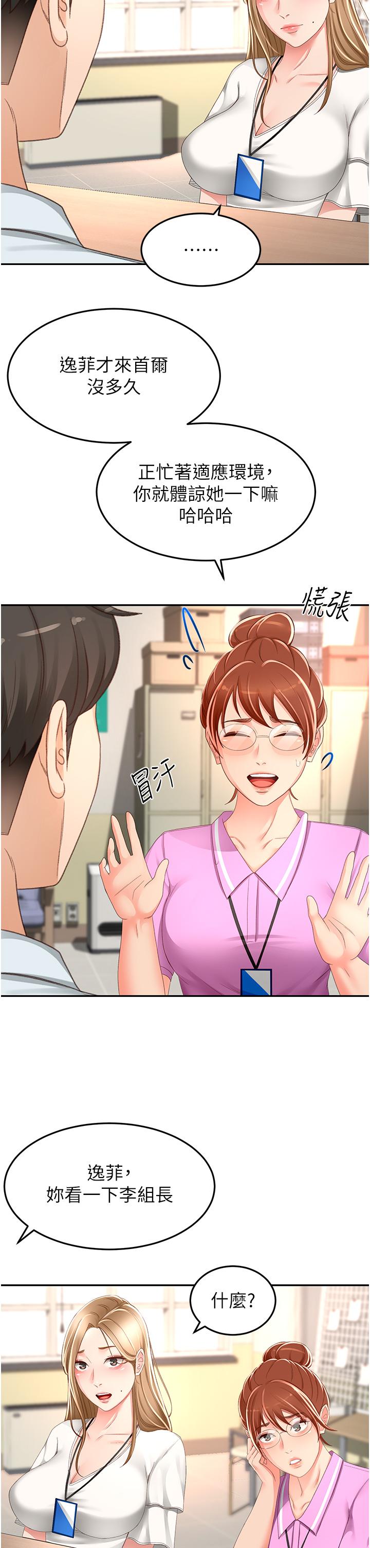 [韩国漫画] 剑道学姐 剧情,巨乳大奶#[33P]-17