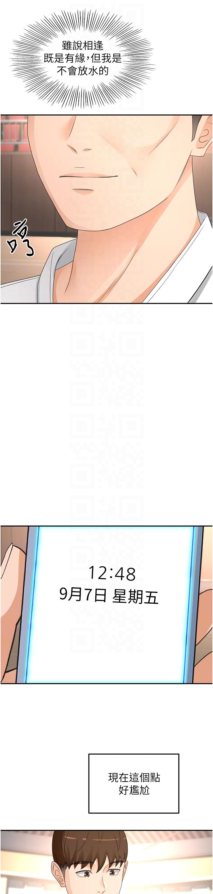 [韩国漫画] 剑道学姐 剧情,巨乳大奶#[33P]-6