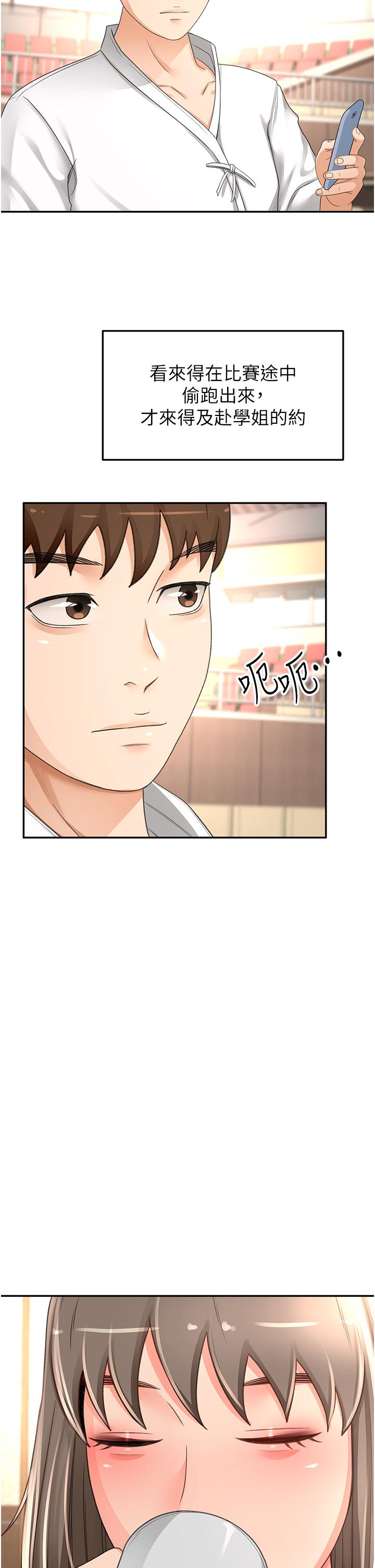 [韩国漫画] 剑道学姐 剧情,巨乳大奶#[33P]-7