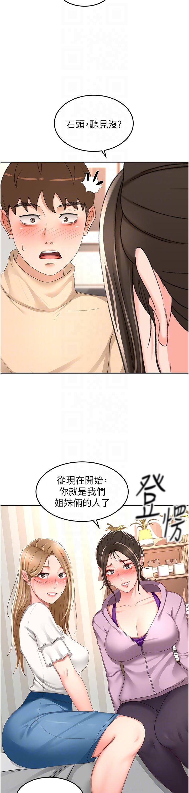 [韩国漫画] 剑道学姐 剧情,巨乳大奶#[32P]-24