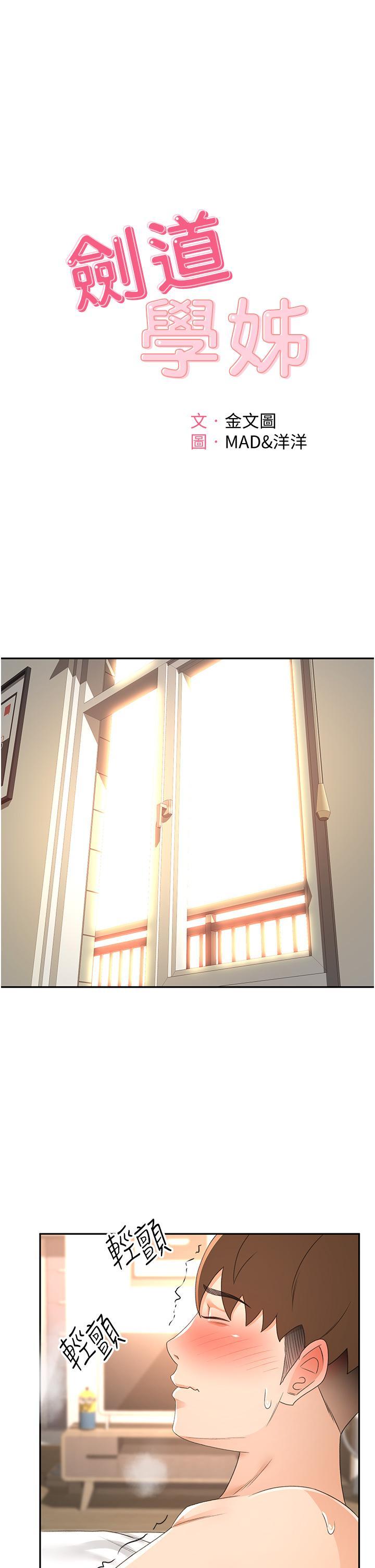 [韩国漫画] 剑道学姐 剧情,巨乳大奶#[30P]-1