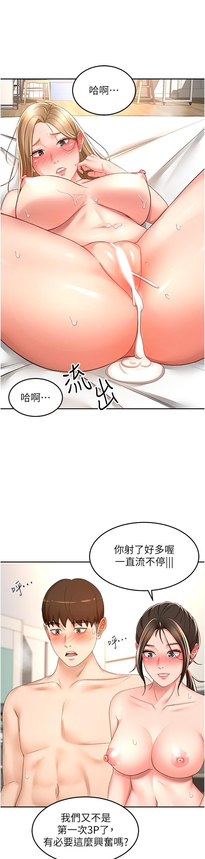 [韩国漫画] 剑道学姐 剧情,巨乳大奶#[30P]-15