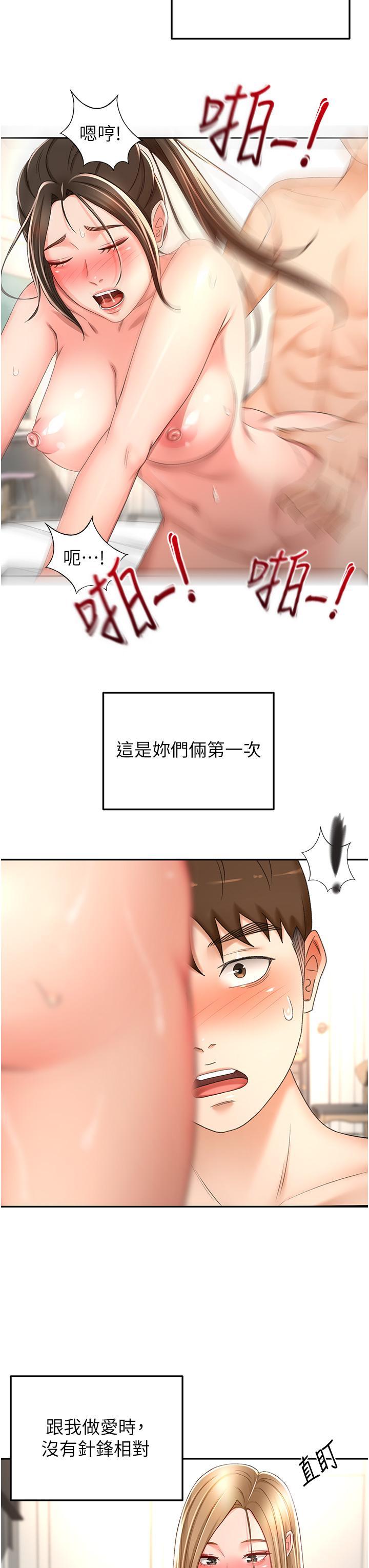 [韩国漫画] 剑道学姐 剧情,巨乳大奶#[30P]-17